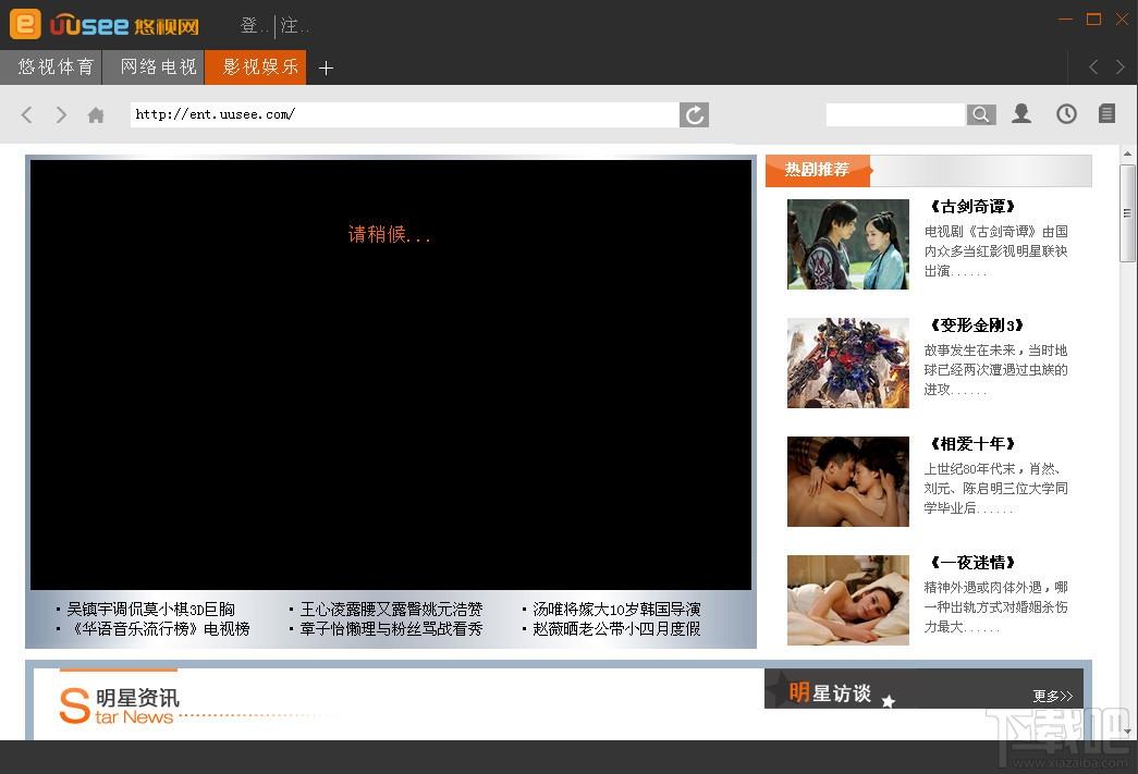 uusee网络电视,uusee,悠视网络电视