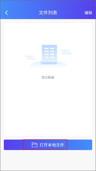 xprinter打印机app下载,xprinter,打印机app,效率app