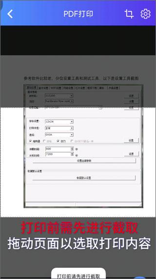 xprinter打印机app下载,xprinter,打印机app,效率app