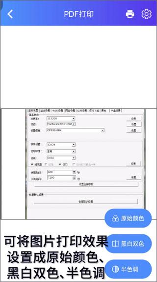 xprinter打印机app下载,xprinter,打印机app,效率app