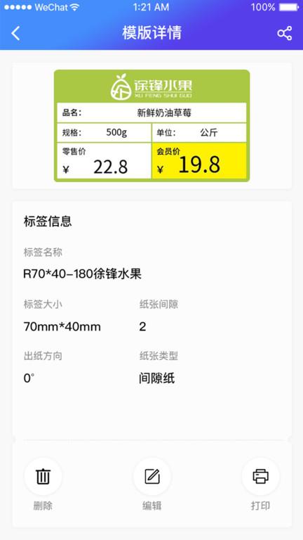 xprinter打印机app下载,xprinter,打印机app,效率app