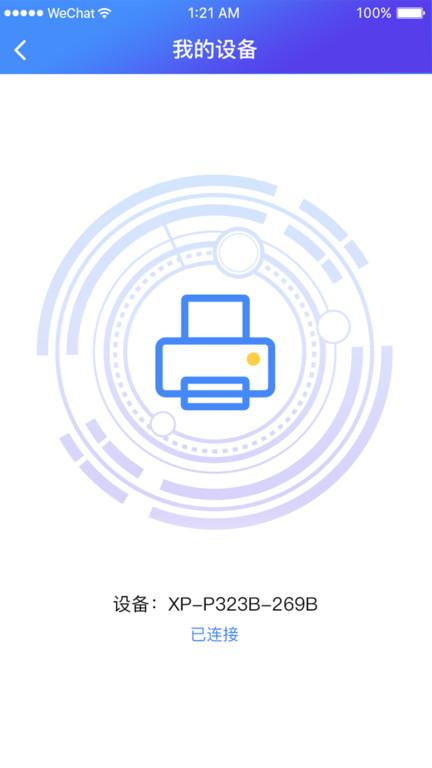 xprinter打印机app下载,xprinter,打印机app,效率app