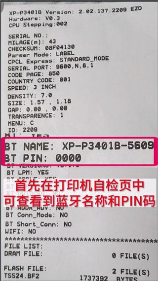 xprinter打印机app下载,xprinter,打印机app,效率app