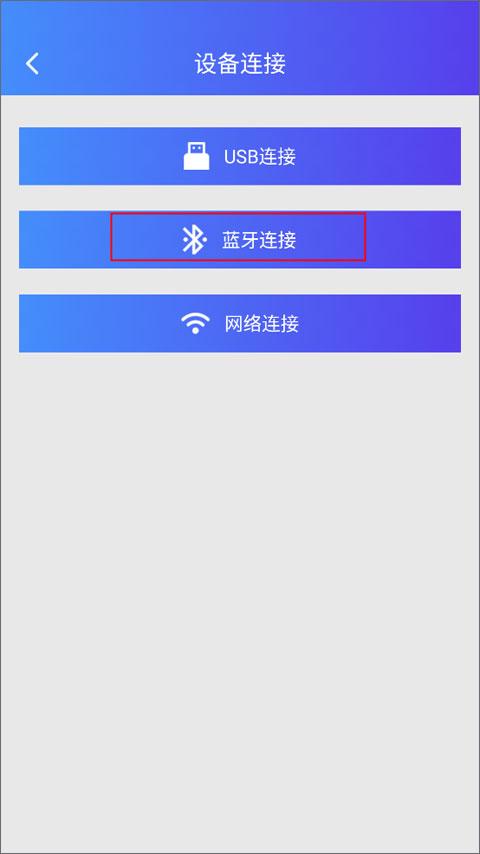 xprinter打印机app下载,xprinter,打印机app,效率app