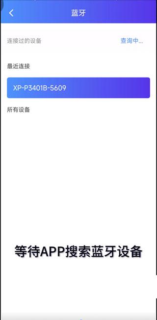 xprinter打印机app下载,xprinter,打印机app,效率app