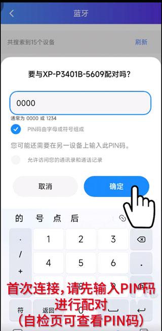 xprinter打印机app下载,xprinter,打印机app,效率app