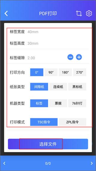 xprinter打印机app下载,xprinter,打印机app,效率app