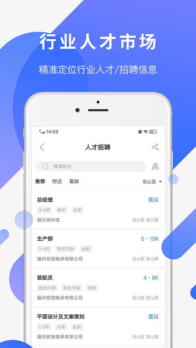 易施轴承app下载,易施轴承,行业app,轴承app